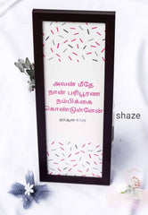 QURANIC VERSUS (PHOTO FRAME) - TAMIL