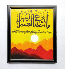 Islamic Hand Painted Premium Wall Frame ( SIZE 12*14  INCHES)