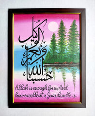 Islamic Hand Painted Premium Wall Frame ( SIZE 14*18 INCHES)