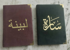 Customised covered Qur'an