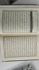 Customised covered Qur'an