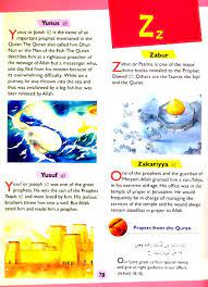 Goodword quran dictionary for kids 