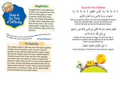 My first book of Duaa - The Islamic Kid Store
