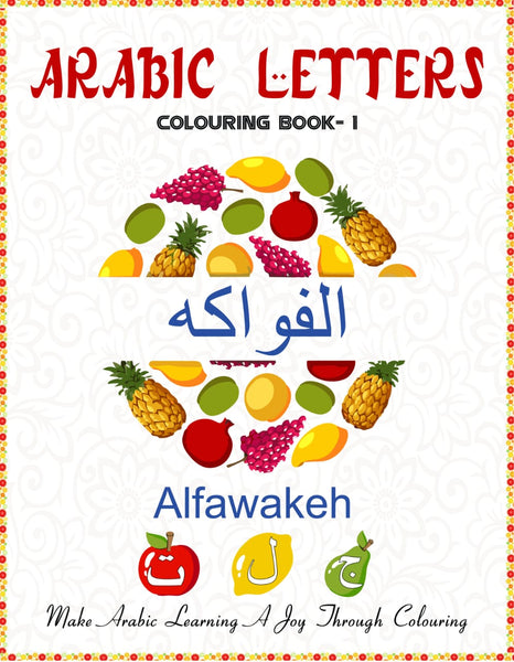 Arabic colouring book
