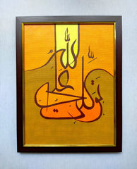 Islamic Hand Painted Premium Wall Frame ( SIZE 14*18 INCHES)