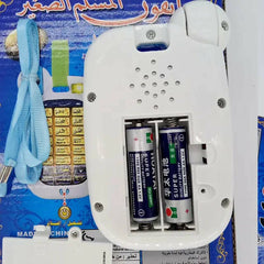 QURAN PHONE TOY