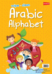 Arabic Alphabet wipe and clean - The Islamic Kid Store